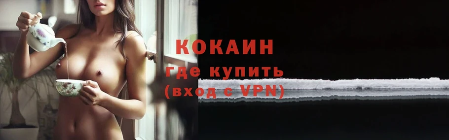 Cocaine VHQ  купить   Будённовск 