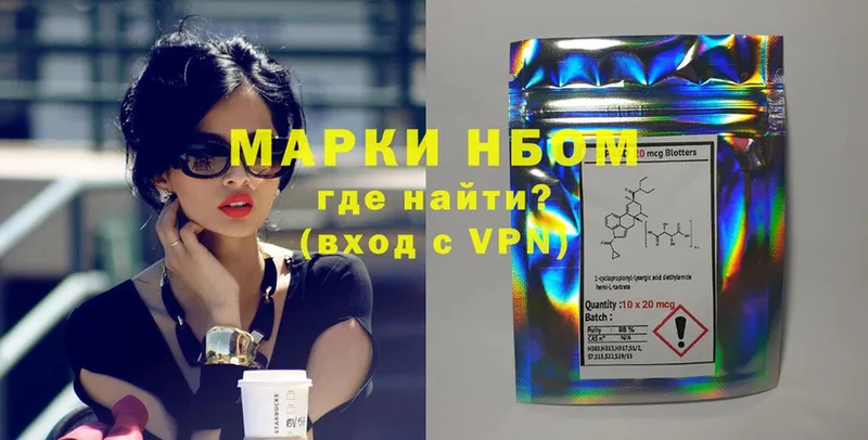 Марки 25I-NBOMe 1500мкг  blacksprut вход  Будённовск 